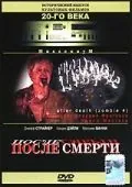 После смерти / Zombie 4: After Death (1989) фильм скачать через торрент в хорошем качестве