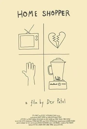 Домашний покупатель / Home Shopper (2018) фильм скачать через торрент в хорошем качестве