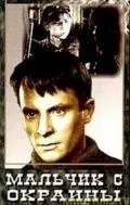 Мальчик с окраины (1947) фильм скачать через торрент в хорошем качестве