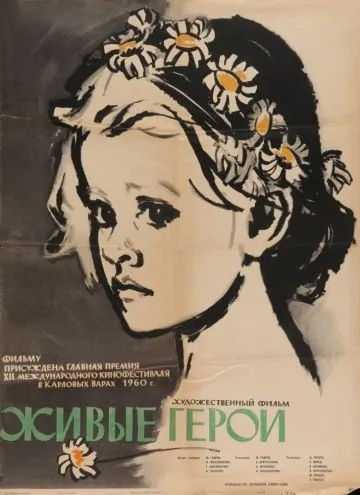 Живые герои / Gyvieji didvyriai (1959) фильм скачать через торрент в хорошем качестве