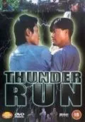 Смертельная гонка / Thunder Run (1985) фильм скачать через торрент в хорошем качестве