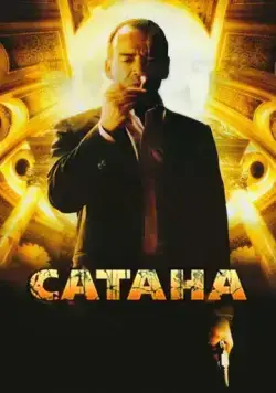Сатана / Satanás (2007) фильм скачать через торрент в хорошем качестве