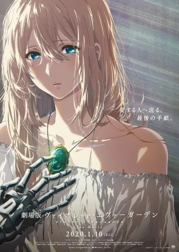 Вайолет Эвергарден. Фильм / Violet Evergarden: The Movie (2020) мультфильм скачать через торрент в хорошем качестве