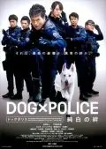 Полицейский пес: Отряд К-9 / Dog × Police: Junpaku no kizuna (2011) фильм скачать через торрент в хорошем качестве