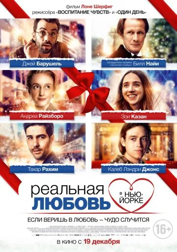 Реальная любовь в Нью-Йорке / The Kindness of Strangers (2019) фильм скачать через торрент в хорошем качестве