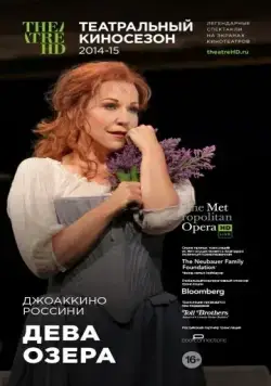 Дева озера / La Donna del Lago (2014) фильм скачать через торрент в хорошем качестве