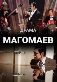 Магомаев / Магомаев (2020) сериал скачать через торрент в хорошем качестве