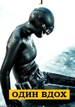 Один вдох (2020) сериал скачать через торрент в хорошем качестве