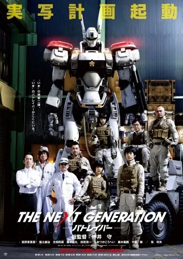 Полиция будущего: Новое поколение. Часть 1 / The Next Generation: Patlabor. Part 1 (2014) сериал скачать через торрент в хорошем качестве