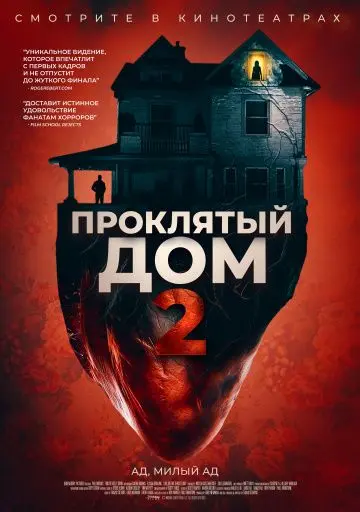 Девушка с третьего этажа / Girl on the Third Floor (2019) фильм скачать через торрент в хорошем качестве