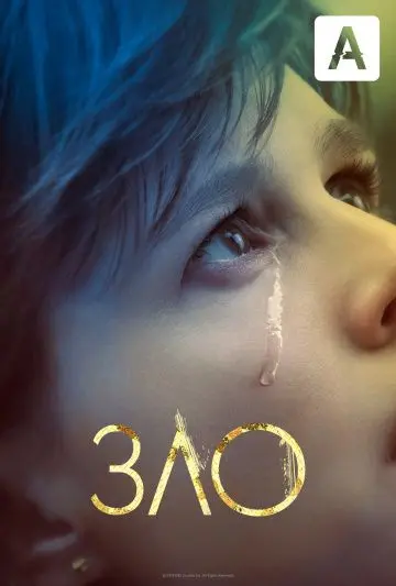 Зло / Evil (2019) сериал скачать через торрент в хорошем качестве