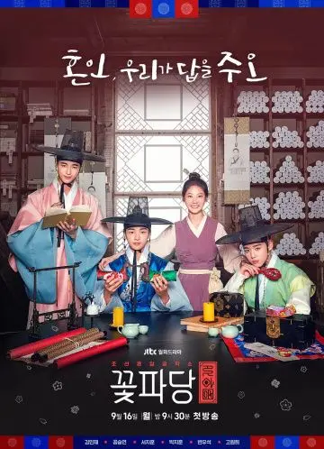 Цветочная команда: Брачное агентство Чосона / Kkotpadang: joseonhundamgongjakso (2019) сериал скачать через торрент в хорошем качестве
