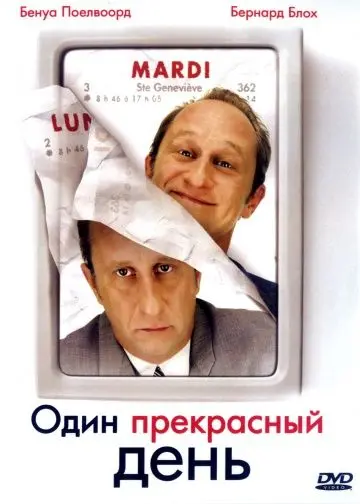 Один прекрасный день / Du jour au lendemain (2006) фильм скачать через торрент в хорошем качестве
