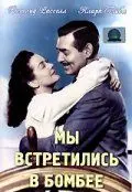 Мы встретились в Бомбее / They Met in Bombay (1941) фильм скачать через торрент в хорошем качестве