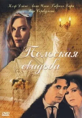 Польская свадьба / Polish Wedding (1998) фильм скачать через торрент в хорошем качестве