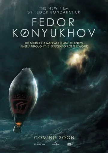 Повелитель ветра / Fedor Konyukhov (2023) сериал скачать через торрент в хорошем качестве