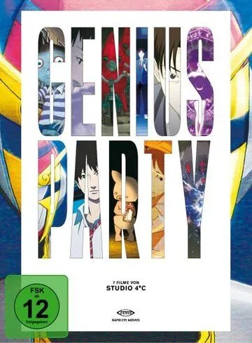 Гениальная вечеринка / Genius Party (2007) мультфильм скачать через торрент в хорошем качестве