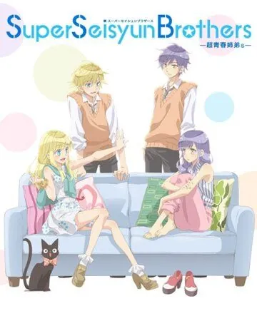 Супербратья Сэйсюин / Super Seisyun Brothers (2013) мультфильм скачать через торрент в хорошем качестве