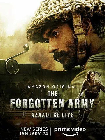 Забытая армия / The Forgotten Army - Azaadi ke liye (2020) сериал скачать через торрент в хорошем качестве