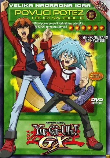Югио! / Yu-Gi-Oh! GX (2004) мультфильм скачать через торрент в хорошем качестве