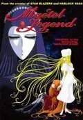 Легенда Мэйтел / Maetel Legend (2000) мультфильм скачать через торрент в хорошем качестве