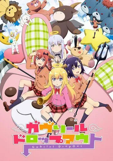 Габриэль бросает школу / Gabriel DropOut (2017) сериал мультфильм аниме скачать через торрент в хорошем качестве