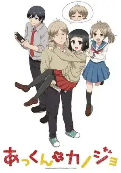 Аккун и его девушка / Akkun to Kanojo (2018) сериал мультфильм аниме скачать через торрент в хорошем качестве