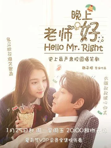 Привет, мистер Совершенство / Lao shi wan shang hao (2016) сериал скачать через торрент в хорошем качестве