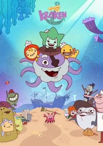 Капитан Кракен и его команда (2017) мультфильм скачать через торрент в хорошем качестве