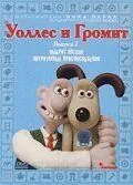 Уоллес и Громит: Хитроумные приспособления / Wallace & Gromit's Cracking Contraptions (2002) сериал мультфильм скачать через торрент в хорошем качестве