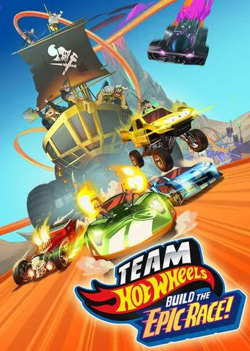 Hot Wheels. Мегатрасса / Team Hot Wheels: Build the Epic Race (2015) мультфильм скачать через торрент в хорошем качестве