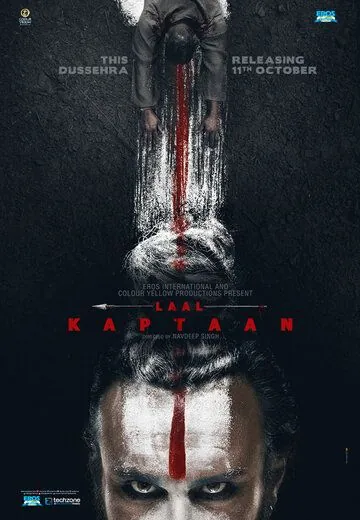 Красный капитан / Laal Kaptaan (2019) фильм скачать через торрент в хорошем качестве
