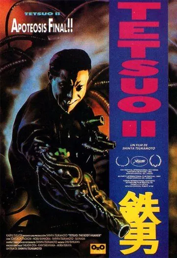 Тэцуо 2: Человек-молот / Tetsuo II: Body Hammer (1992) фильм скачать через торрент в хорошем качестве