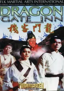 Харчевня Дракона / Long men kezhan (1967) фильм скачать через торрент в хорошем качестве