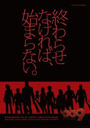 009 король: Киборг / 009 Re:Cyborg (2012) мультфильм скачать через торрент в хорошем качестве