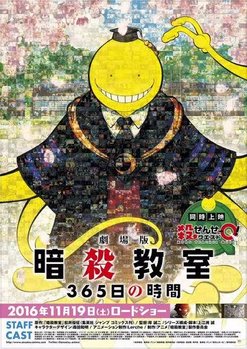 Класс убийц: 365 дней / Assassination Classroom: 365 Days (2016) мультфильм скачать через торрент в хорошем качестве