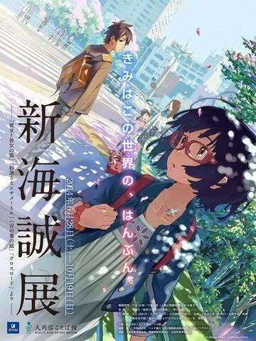 Перепутье / Kurosurodo (2014) мультфильм скачать через торрент в хорошем качестве