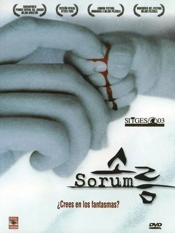 Дрожь / Sorum (2001) фильм скачать через торрент в хорошем качестве