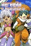 Легенда о браслете 2 / .hack//Liminality Vol. 2: In the Case of Yuki Aihara (2002) мультфильм скачать через торрент в хорошем качестве