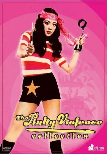 Женщина вне закона: Убийственная мелодия / Zenka onna: koroshi-bushi (1973) фильм скачать через торрент в хорошем качестве