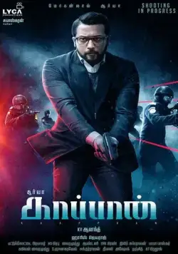 Охранник / Kaappaan (2019) фильм скачать через торрент в хорошем качестве