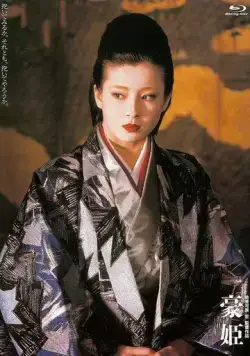 Басара – княжна Го / Go-hime (1992) фильм скачать через торрент в хорошем качестве