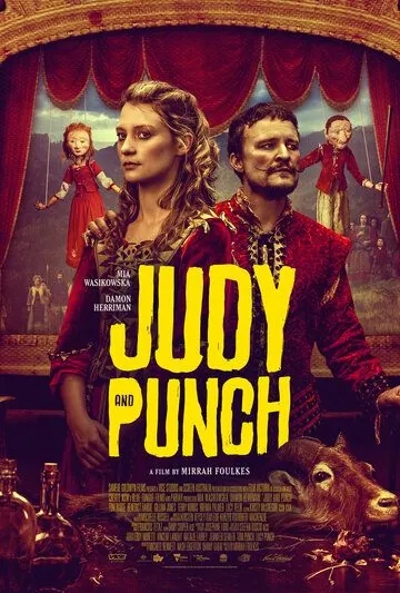 Джуди и Панч / Judy & Punch (2019) фильм скачать через торрент в хорошем качестве