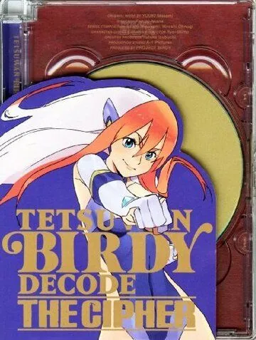 Могучая Берди OVA-2 / Tetsuwan Birdy Decode: The Cipher (2009) мультфильм скачать через торрент в хорошем качестве