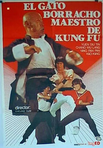 Мастер кунг-фу по имени Пьяный кот / Zui mao shi fu (1978) фильм скачать через торрент в хорошем качестве