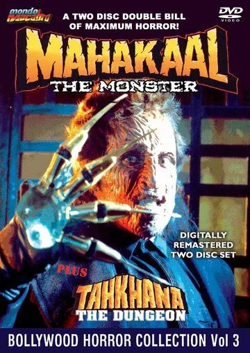 Махакаал / Mahakaal (1993) фильм скачать через торрент в хорошем качестве