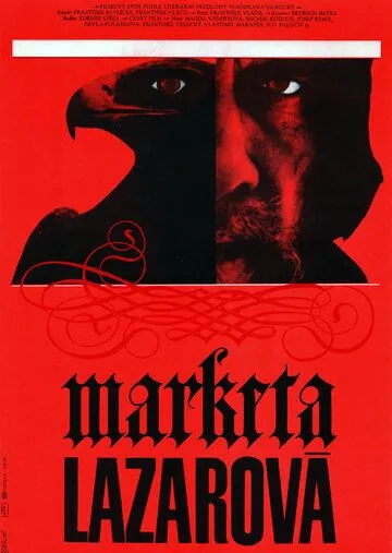 Маркета Лазарова / Marketa Lazarová (1966) фильм скачать через торрент в хорошем качестве