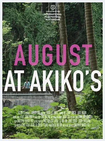 Август у Акико / August at Akiko's (2018) фильм скачать через торрент в хорошем качестве