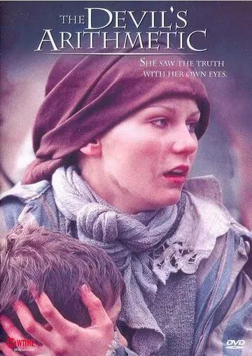 Дьявольская арифметика / The Devil's Arithmetic (1999) фильм скачать через торрент в хорошем качестве