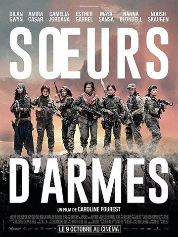Красный змей / Soeurs d'armes (2019) фильм скачать через торрент в хорошем качестве